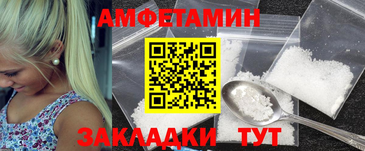 Амфетамин  Amphetamine 97%  Вход с VPN  Надым 