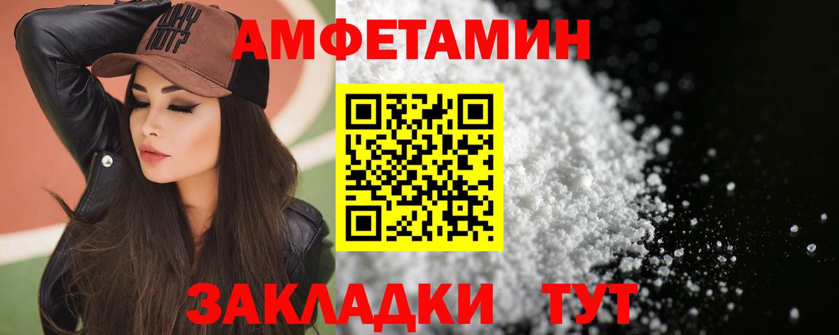 Amphetamine VHQ Надым