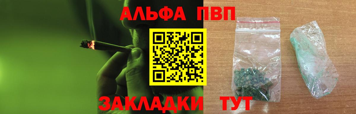 Надым  Alfa_PVP Соль  А ПВП Crystall  наркотики  Вход с VPN 