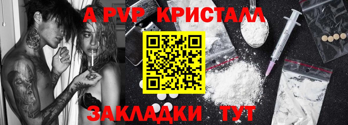 APVP мука Надым