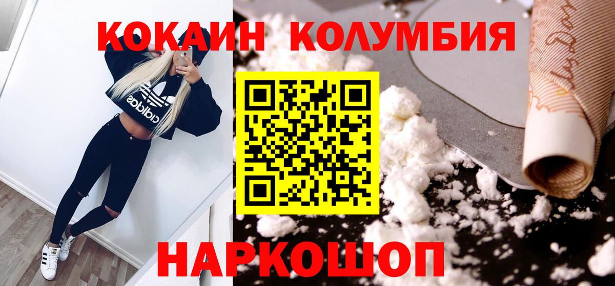 Надым  Cocaine VHQ  Cocaine 98%  КОКАИН  Вход с VPN 