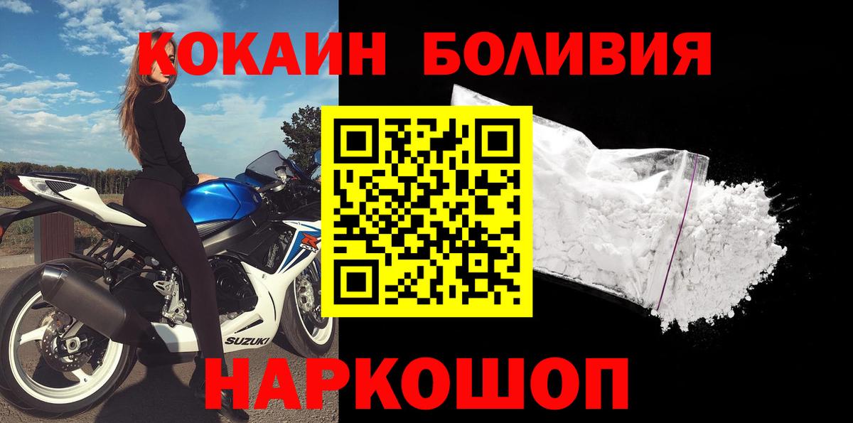 Cocaine Fish Scale Надым