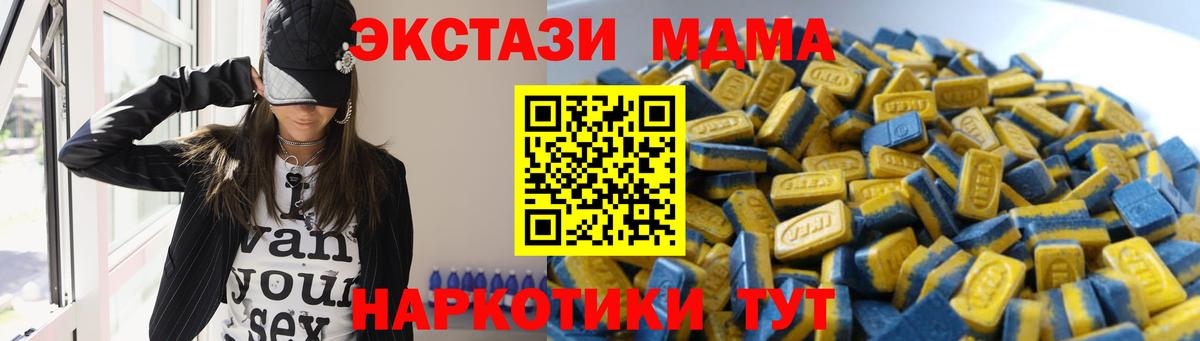 Ecstasy  блэк спрут зеркало  Вход с VPN  Ecstasy Дубай  Надым  Ecstasy MDMA  купить наркоту 