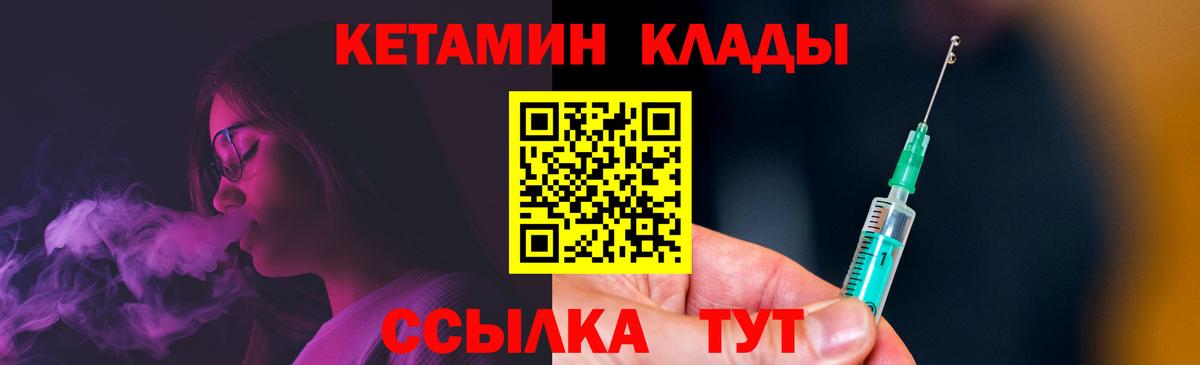 Кетамин VHQ  КЕТАМИН VHQ  Надым  Вход с VPN 
