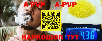 альфа пвп VHQ Волжский