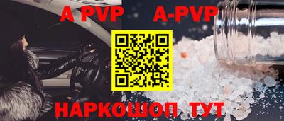 альфа пвп VHQ Волжский