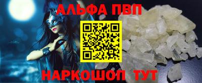 альфа пвп VHQ Волжский