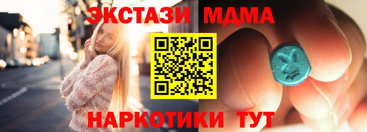 Надым  МДМА crystal  Вход с VPN  МДМА VHQ 