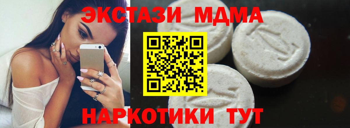 МДМА VHQ Надым