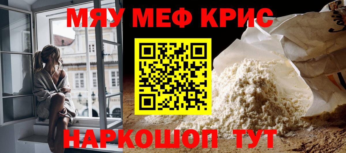МЕФ Надым