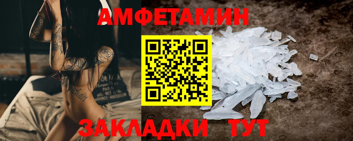 Метамфетамин винт  Вход с VPN  Надым 