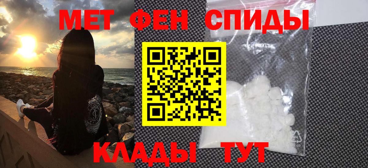 Первитин Декстрометамфетамин 99.9% Надым