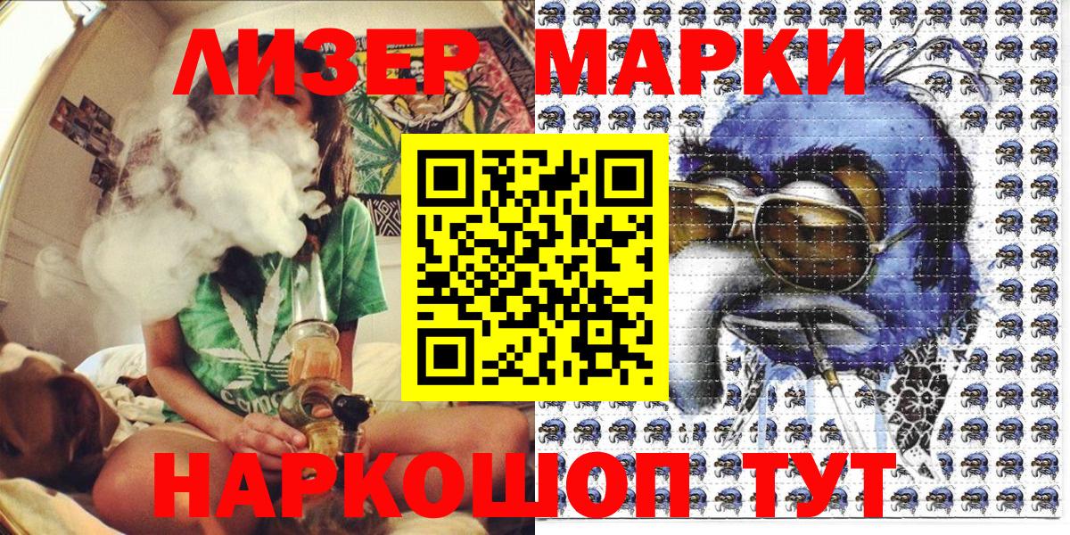 Марки 25I-NBOMe 1,8мг  Наркотические марки  цена наркотик  Вход с VPN  Марки 25I-NBOMe 1,8мг  Надым 